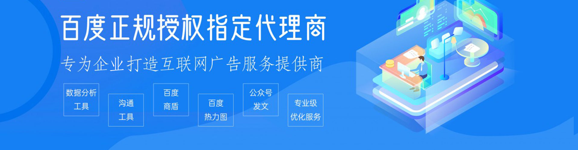 建华信息流推广