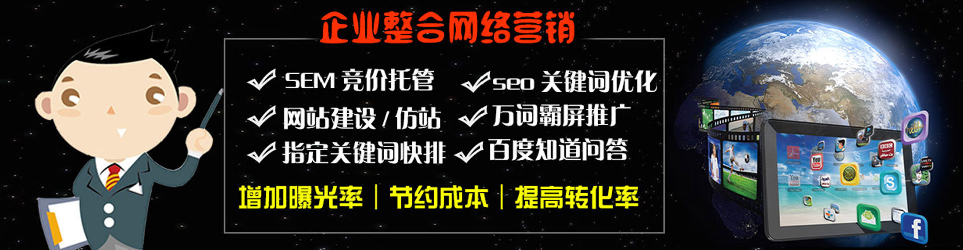 建华sem运营